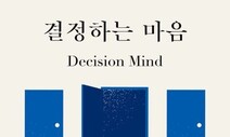 인공지능도 ‘실패한 선택’에서 배운다 [책&amp;생각]