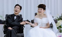 고백 20번째 연애, 980일 만에 결혼…어디가 좋아? “예뻐서”