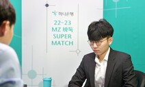 Z세대 주장 신진서, M세대 제압 ‘MZ매치’ 우승컵