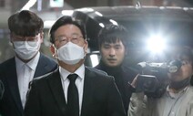 민주 “윤석열 ‘검사왕국’ 완성” vs 국힘 “이재명 정치 내려놓으라”