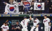 박세웅·김하성 활약…WBC 대표팀 뒤늦은 첫 승