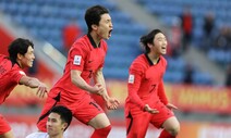 성진영 ‘연장 역전포’…김은중호, U-20 아시안컵 4강행