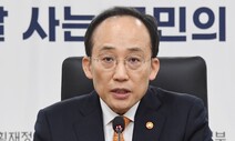 추경호 “SVB 파산 영향 ‘제한적’이라는 견해 많아”