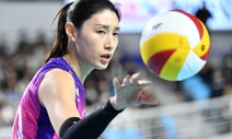 ‘김연경 파워’ 흥국생명 1위 확정 눈앞…흥행·성적 다 잡았다