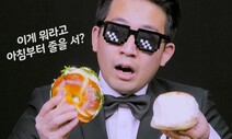 [영상:THISCovery] 서울 3대 베이글 맛집 탐방기