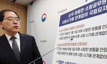 과거 순직 경찰·소방공무원 1400여기 묘지 현충원으로