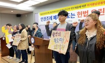 “연진아 인권조례는 상식이야”…충남인권조례 폐지를 반대하다