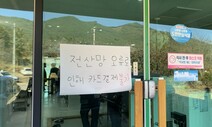 2시간 미만 통신 장애도 이용료 10배 보상 받는다