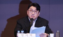 “SM 아티스트·팬 큰 상처입은 듯”…방시혁의 사과 [포토]