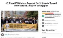 바이든 ‘강제동원 해법 환영’에…한인들 청원·이메일 항의