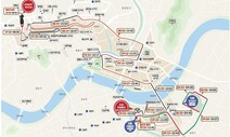 일요일 서울 마라톤대회…“차 말고 대중교통 이용”