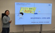 ‘학교옥상 햇빛발전소’ 시민들이 짓는다