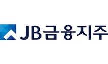 국내외 의결권 자문사들, 얼라인의 JB금융 주주제안에 ‘반대’