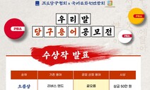 당구 칠 때 ‘키스’하지 말고…‘충돌’해요