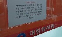 공공요금 인상에 밀려 벼랑 끝에 선 부산의 공공목욕탕