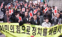 ‘거대한 후퇴’의 시대, 시민단체가 위기인 이유 있는 이유