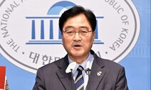우원식 “윤 정부 노동시간 좌충우돌, 국민을 장난감 다루듯”