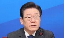 검찰, 이재명 기소…‘대장동 배임·성남FC 뇌물’ 혐의