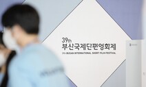 부산국제단편영화제 “3D 영화 제작기법 수강신청하세요”