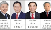 창녕군수 후보 7명 중 6명은 전과자…민주 1명, 무소속 6명