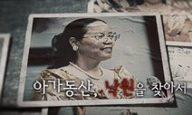 아가동산, ‘나는 신이다’ 넷플릭스·MBC 상대로 3억 손배소