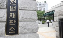 헌재 “선거기간 ‘인쇄물 살포’ 금지는 위헌”