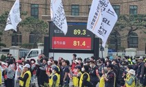 경찰 소음측정 전광판, 민주노총 집회에 첫 배치…“소음 단속”