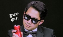[영상:THISCovery] 제로 칼로리 음료, 실제 당도 측정해 보니