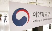 법 개정 1년 만에…여가부 “아이돌보미 채용, 해당 기관에 이관”