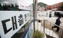 ‘상호금융권’ 부동산 리스크 커질라…머리 맞댄 관계부처