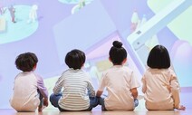 어린이집 0살 아이 한명 돌보는데…한달 116만원 들어