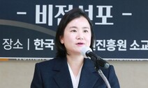 신보라 전 의원, 한국여성인권진흥원 신임 원장 취임