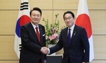 한-일 관계를 어떻게 발전시킬 것인가