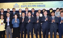 국힘, 선거제 개혁 토론 신청자에 ‘발언 요지’ 요구…사실상 ‘입단속’