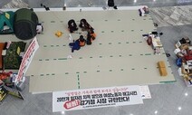 지노위 부당해고 인정받은 보육대체교사들 “광주시,고용 보장하라”