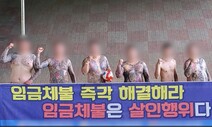 “다른 노조 정리해 주겠다”…문신 보여주며 건설현장 누빈 조폭들