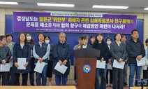 경남도, 일본군 ‘위안부’ 역사관 건립 백지화…“경제적 타당성 낮다”