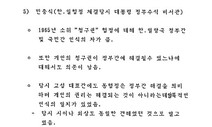 “65년 한-일 협정 때 양쪽 모두 ‘개인 청구권 미해결’ 인식”