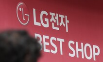 LG전자, 1분기 영업이익 1조5천억…‘넘사벽’ 삼성 크게 앞질러