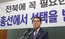 정운천 국힘 전북도당위원장 사퇴…전주을 선거 패배 책임