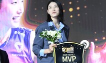 ‘돌아온 언니’ 김연경…만장일치 MVP 등극