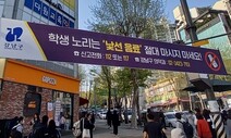 강남구, 대치동 학원가 ‘마약음료’ 특별 점검