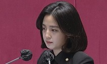 류호정, 정수확대 반대 의원에 “본인이 일하지 않고 놀았던 탓”