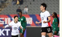 ‘돌아온’ 여자축구 박은선, 멀티 득점포로 위력과시