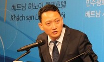 삼성 출신 베트남대사가 청탁금지법 위반 벌금형 받기까지