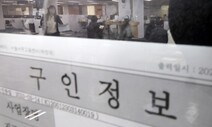 3월 취업자수 46만9천명↑…제조업은 3개월 연속 감소