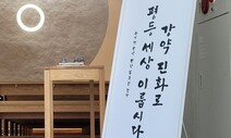 “원불교 교무 절반 ‘자살예방 전문가’로 양성하겠다”