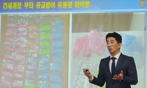 ‘카지노’ 소재 된 ‘마약왕 전세계’, 국내 공급망 복원 시도?