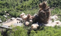 정부 “북 핵실험장 인근 탈북민 피폭 전수조사 희망자 모집”