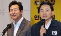 ‘한나라당 입당 동기’ 오세훈-원희룡, ‘주택 실거래 정보’ 두고 충돌